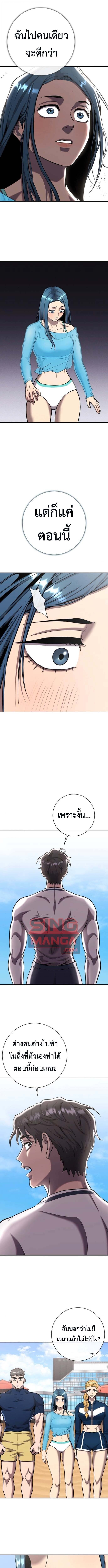 The Dark Mage’s Return to Enlistment กลับโลกมนุษย์ทั้งที พรุ่งนี้ต้องเกณฑ์ทหารซะงั้น ตอนที่ 62 page 12