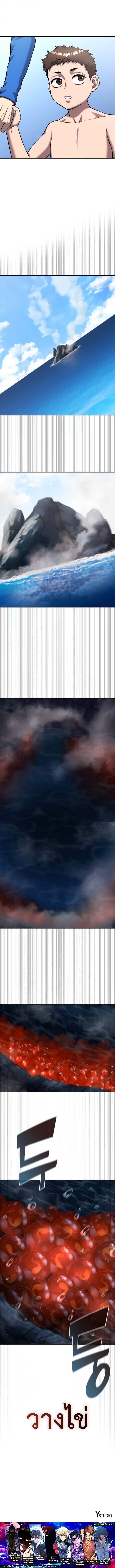 The Dark Mage’s Return to Enlistment กลับโลกมนุษย์ทั้งที พรุ่งนี้ต้องเกณฑ์ทหารซะงั้น ตอนที่ 62 page 14