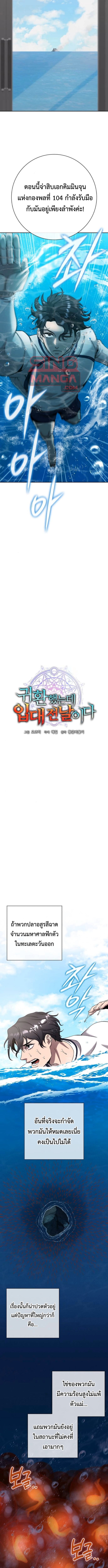 The Dark Mage’s Return to Enlistment กลับโลกมนุษย์ทั้งที พรุ่งนี้ต้องเกณฑ์ทหารซะงั้น ตอนที่ 63 page 1