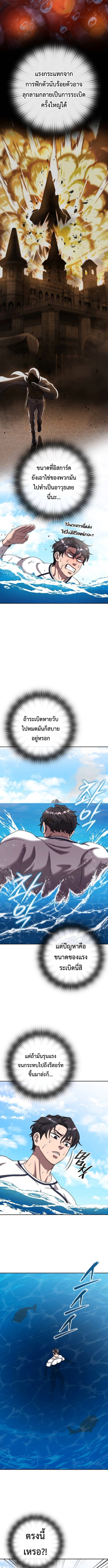 The Dark Mage’s Return to Enlistment กลับโลกมนุษย์ทั้งที พรุ่งนี้ต้องเกณฑ์ทหารซะงั้น ตอนที่ 63 page 2