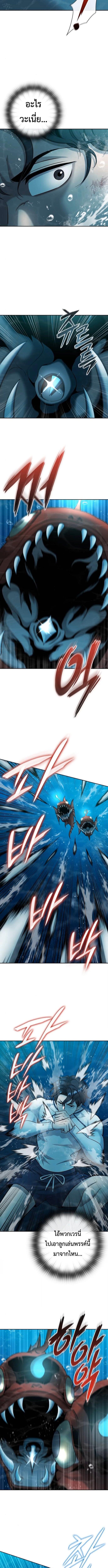 The Dark Mage’s Return to Enlistment กลับโลกมนุษย์ทั้งที พรุ่งนี้ต้องเกณฑ์ทหารซะงั้น ตอนที่ 63 page 5