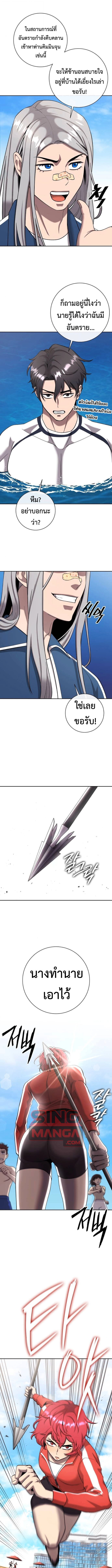 The Dark Mage’s Return to Enlistment กลับโลกมนุษย์ทั้งที พรุ่งนี้ต้องเกณฑ์ทหารซะงั้น ตอนที่ 63 page 7