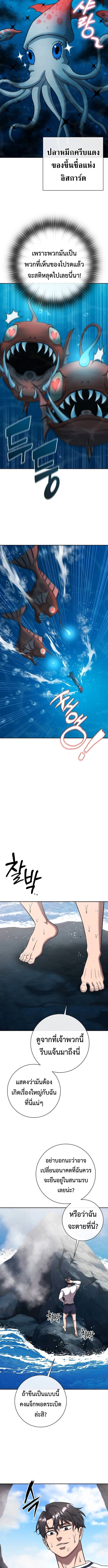 The Dark Mage’s Return to Enlistment กลับโลกมนุษย์ทั้งที พรุ่งนี้ต้องเกณฑ์ทหารซะงั้น ตอนที่ 63 page 9
