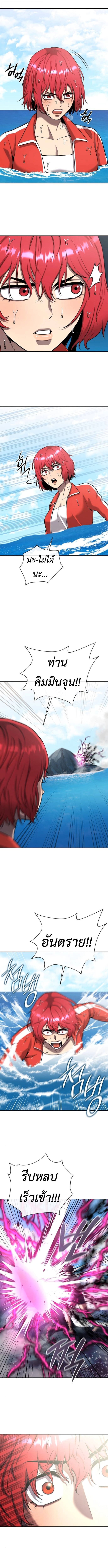 The Dark Mage’s Return to Enlistment กลับโลกมนุษย์ทั้งที พรุ่งนี้ต้องเกณฑ์ทหารซะงั้น ตอนที่ 63 page 14