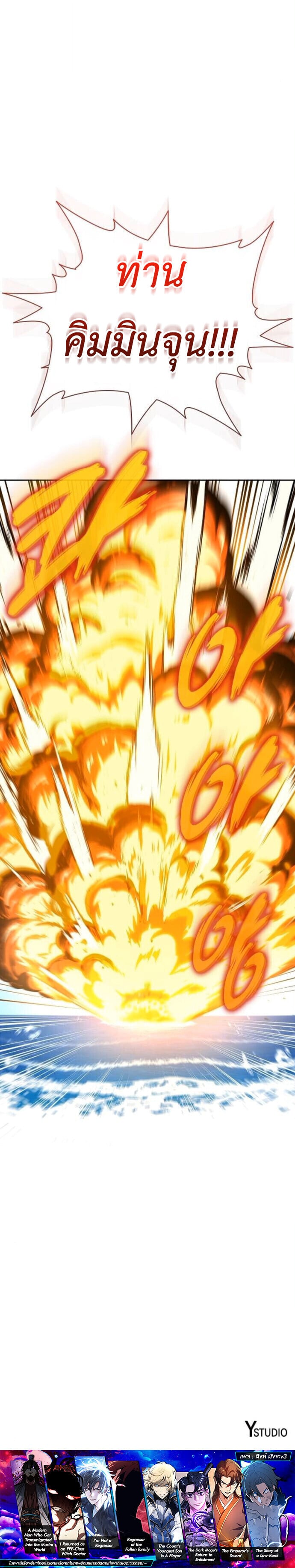 The Dark Mage’s Return to Enlistment กลับโลกมนุษย์ทั้งที พรุ่งนี้ต้องเกณฑ์ทหารซะงั้น ตอนที่ 63 page 15