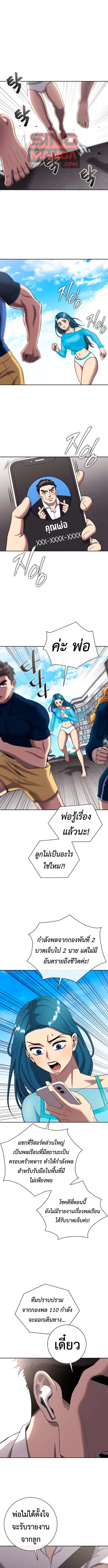 The Dark Mage’s Return to Enlistment กลับโลกมนุษย์ทั้งที พรุ่งนี้ต้องเกณฑ์ทหารซะงั้น ตอนที่ 64 page 0