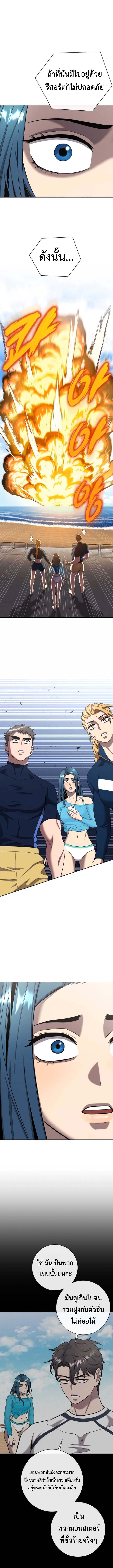 The Dark Mage’s Return to Enlistment กลับโลกมนุษย์ทั้งที พรุ่งนี้ต้องเกณฑ์ทหารซะงั้น ตอนที่ 64 page 2