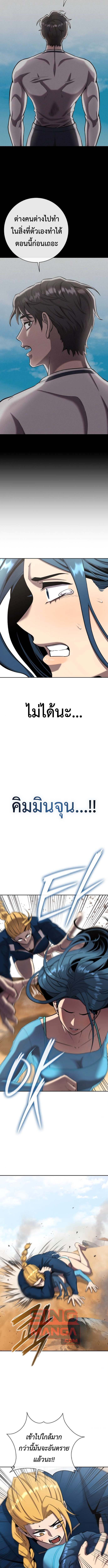 The Dark Mage’s Return to Enlistment กลับโลกมนุษย์ทั้งที พรุ่งนี้ต้องเกณฑ์ทหารซะงั้น ตอนที่ 64 page 4