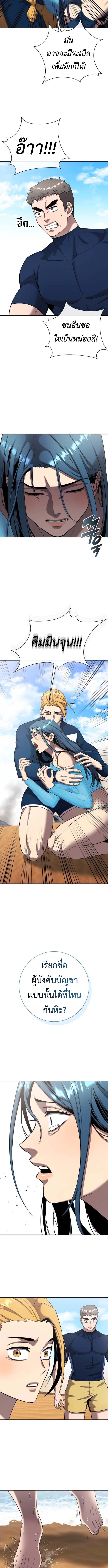 The Dark Mage’s Return to Enlistment กลับโลกมนุษย์ทั้งที พรุ่งนี้ต้องเกณฑ์ทหารซะงั้น ตอนที่ 64 page 5