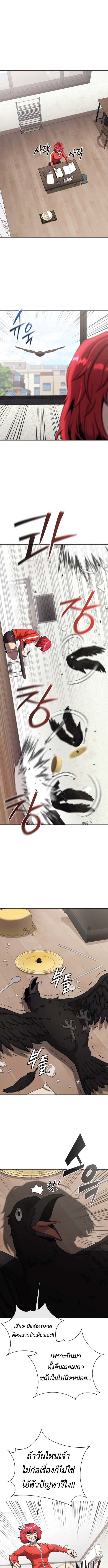 The Dark Mage’s Return to Enlistment กลับโลกมนุษย์ทั้งที พรุ่งนี้ต้องเกณฑ์ทหารซะงั้น ตอนที่ 64 page 7