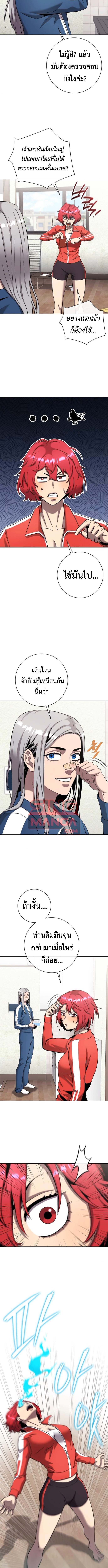 The Dark Mage’s Return to Enlistment กลับโลกมนุษย์ทั้งที พรุ่งนี้ต้องเกณฑ์ทหารซะงั้น ตอนที่ 64 page 9