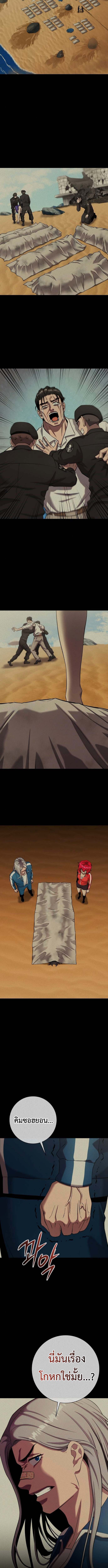 The Dark Mage’s Return to Enlistment กลับโลกมนุษย์ทั้งที พรุ่งนี้ต้องเกณฑ์ทหารซะงั้น ตอนที่ 64 page 11