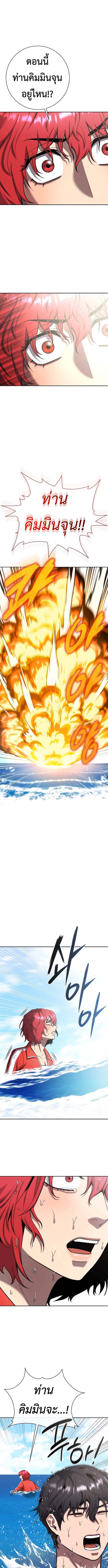 The Dark Mage’s Return to Enlistment กลับโลกมนุษย์ทั้งที พรุ่งนี้ต้องเกณฑ์ทหารซะงั้น ตอนที่ 64 page 13
