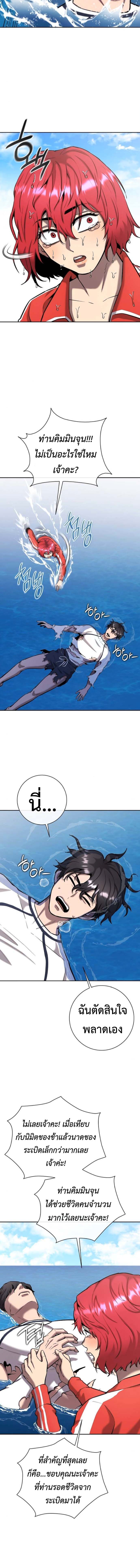 The Dark Mage’s Return to Enlistment กลับโลกมนุษย์ทั้งที พรุ่งนี้ต้องเกณฑ์ทหารซะงั้น ตอนที่ 64 page 14