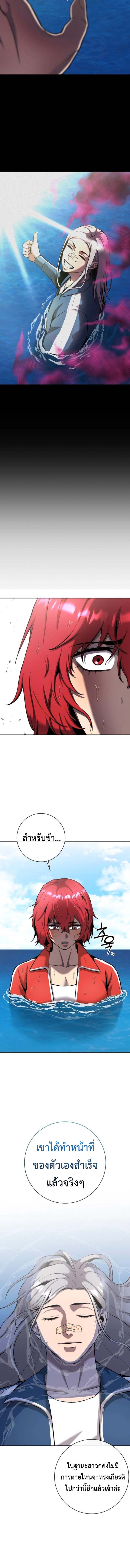 The Dark Mage’s Return to Enlistment กลับโลกมนุษย์ทั้งที พรุ่งนี้ต้องเกณฑ์ทหารซะงั้น ตอนที่ 64 page 17