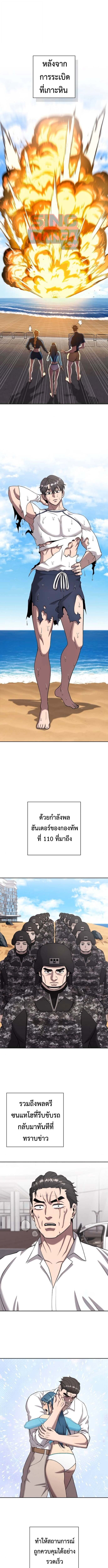 The Dark Mage’s Return to Enlistment กลับโลกมนุษย์ทั้งที พรุ่งนี้ต้องเกณฑ์ทหารซะงั้น ตอนที่ 65 page 0