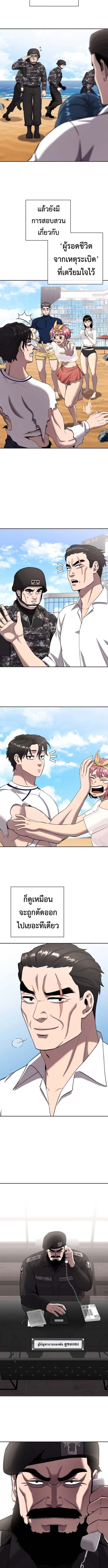 The Dark Mage’s Return to Enlistment กลับโลกมนุษย์ทั้งที พรุ่งนี้ต้องเกณฑ์ทหารซะงั้น ตอนที่ 65 page 1