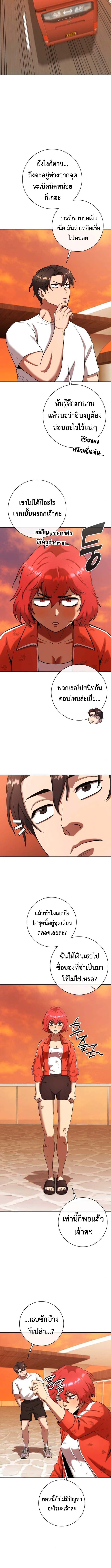 The Dark Mage’s Return to Enlistment กลับโลกมนุษย์ทั้งที พรุ่งนี้ต้องเกณฑ์ทหารซะงั้น ตอนที่ 65 page 5