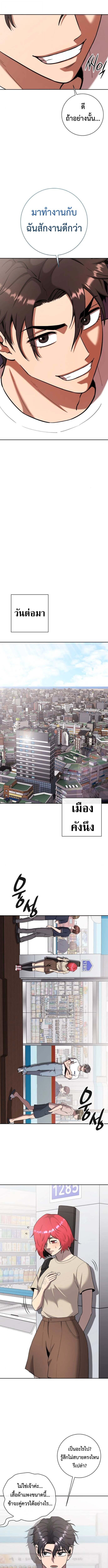 The Dark Mage’s Return to Enlistment กลับโลกมนุษย์ทั้งที พรุ่งนี้ต้องเกณฑ์ทหารซะงั้น ตอนที่ 65 page 8