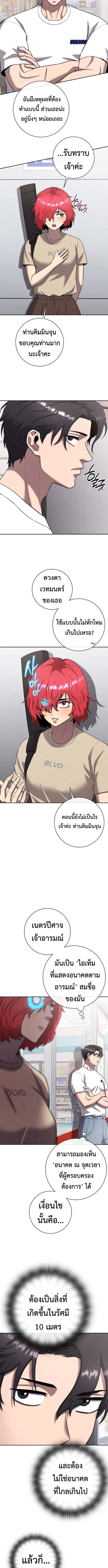 The Dark Mage’s Return to Enlistment กลับโลกมนุษย์ทั้งที พรุ่งนี้ต้องเกณฑ์ทหารซะงั้น ตอนที่ 65 page 9