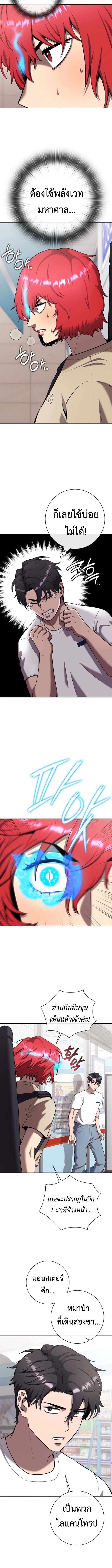 The Dark Mage’s Return to Enlistment กลับโลกมนุษย์ทั้งที พรุ่งนี้ต้องเกณฑ์ทหารซะงั้น ตอนที่ 65 page 10