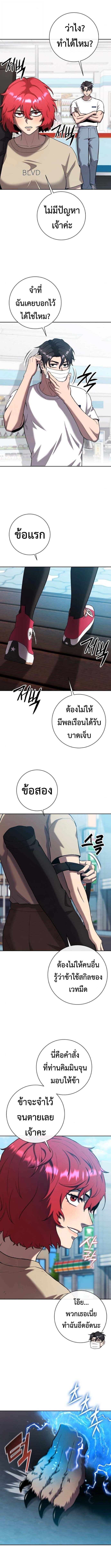 The Dark Mage’s Return to Enlistment กลับโลกมนุษย์ทั้งที พรุ่งนี้ต้องเกณฑ์ทหารซะงั้น ตอนที่ 65 page 12