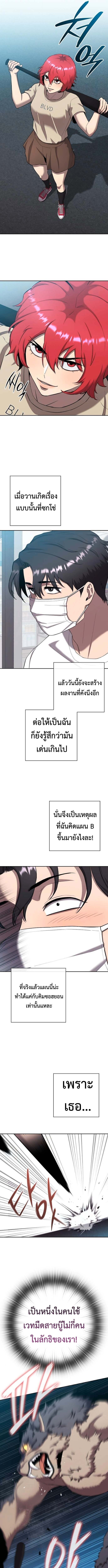 The Dark Mage’s Return to Enlistment กลับโลกมนุษย์ทั้งที พรุ่งนี้ต้องเกณฑ์ทหารซะงั้น ตอนที่ 65 page 14