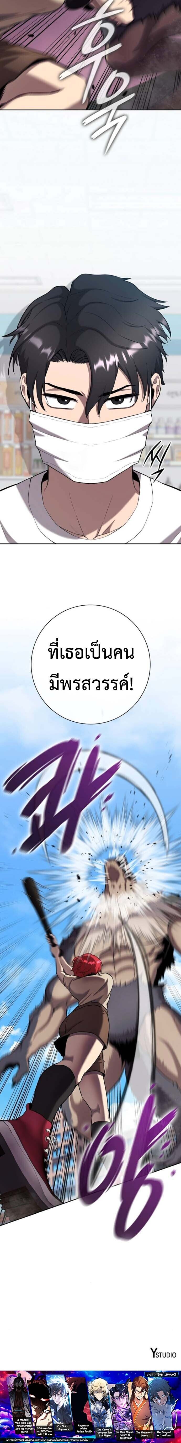 The Dark Mage’s Return to Enlistment กลับโลกมนุษย์ทั้งที พรุ่งนี้ต้องเกณฑ์ทหารซะงั้น ตอนที่ 65 page 17