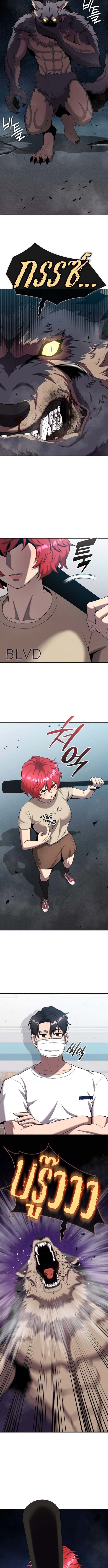 The Dark Mage’s Return to Enlistment กลับโลกมนุษย์ทั้งที พรุ่งนี้ต้องเกณฑ์ทหารซะงั้น ตอนที่ 66 page 2