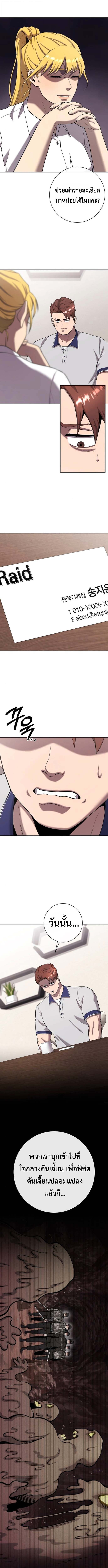 The Dark Mage’s Return to Enlistment กลับโลกมนุษย์ทั้งที พรุ่งนี้ต้องเกณฑ์ทหารซะงั้น ตอนที่ 66 page 7