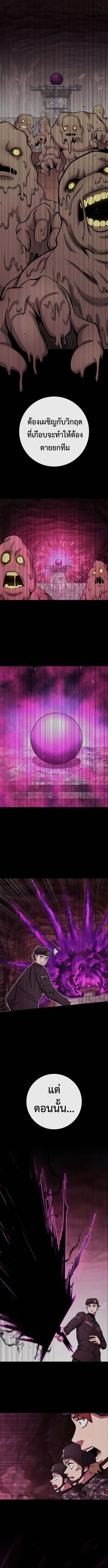 The Dark Mage’s Return to Enlistment กลับโลกมนุษย์ทั้งที พรุ่งนี้ต้องเกณฑ์ทหารซะงั้น ตอนที่ 66 page 8