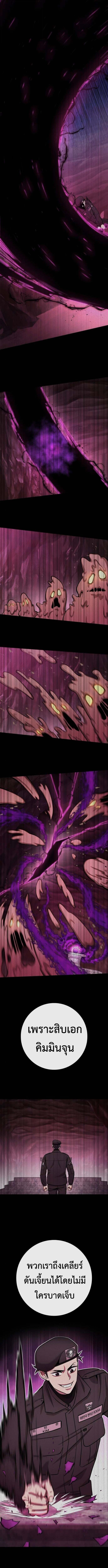 The Dark Mage’s Return to Enlistment กลับโลกมนุษย์ทั้งที พรุ่งนี้ต้องเกณฑ์ทหารซะงั้น ตอนที่ 66 page 9