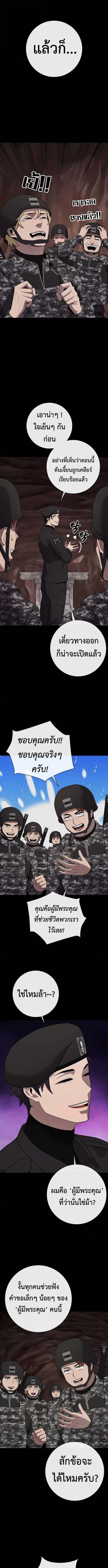 The Dark Mage’s Return to Enlistment กลับโลกมนุษย์ทั้งที พรุ่งนี้ต้องเกณฑ์ทหารซะงั้น ตอนที่ 66 page 10