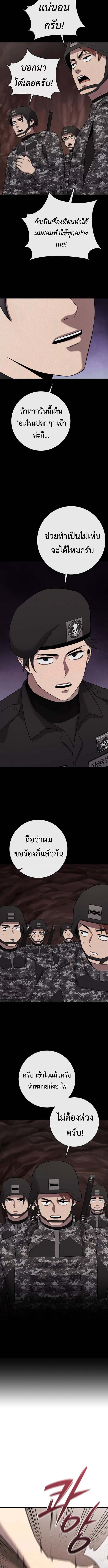 The Dark Mage’s Return to Enlistment กลับโลกมนุษย์ทั้งที พรุ่งนี้ต้องเกณฑ์ทหารซะงั้น ตอนที่ 66 page 11