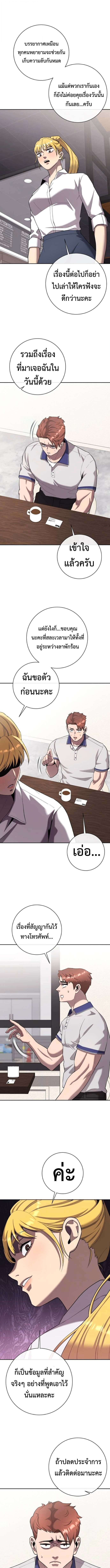 The Dark Mage’s Return to Enlistment กลับโลกมนุษย์ทั้งที พรุ่งนี้ต้องเกณฑ์ทหารซะงั้น ตอนที่ 66 page 13