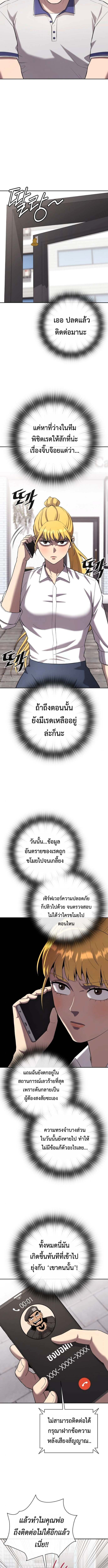 The Dark Mage’s Return to Enlistment กลับโลกมนุษย์ทั้งที พรุ่งนี้ต้องเกณฑ์ทหารซะงั้น ตอนที่ 66 page 14