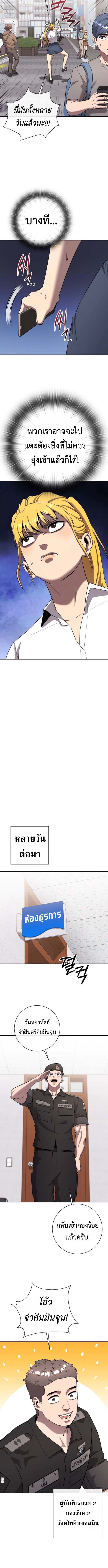 The Dark Mage’s Return to Enlistment กลับโลกมนุษย์ทั้งที พรุ่งนี้ต้องเกณฑ์ทหารซะงั้น ตอนที่ 66 page 15