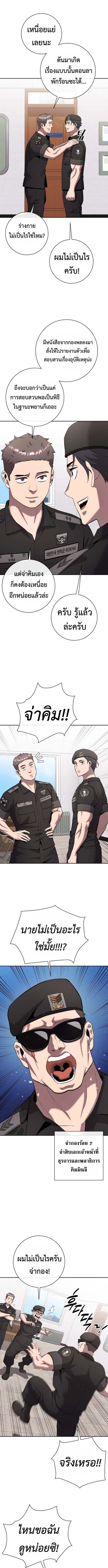 The Dark Mage’s Return to Enlistment กลับโลกมนุษย์ทั้งที พรุ่งนี้ต้องเกณฑ์ทหารซะงั้น ตอนที่ 66 page 16