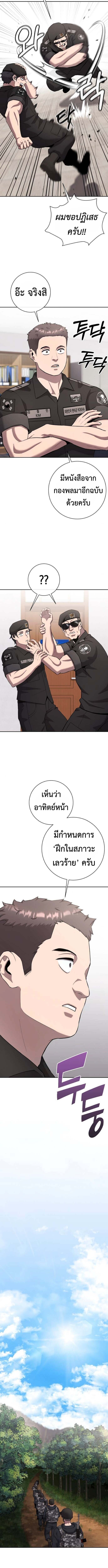 The Dark Mage’s Return to Enlistment กลับโลกมนุษย์ทั้งที พรุ่งนี้ต้องเกณฑ์ทหารซะงั้น ตอนที่ 66 page 17