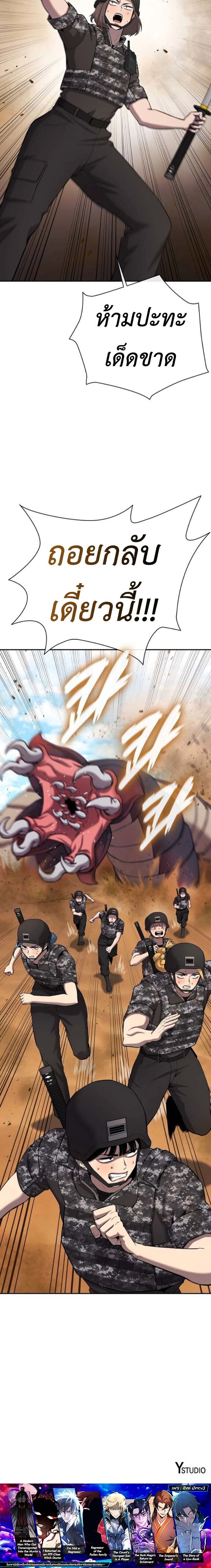 The Dark Mage’s Return to Enlistment กลับโลกมนุษย์ทั้งที พรุ่งนี้ต้องเกณฑ์ทหารซะงั้น ตอนที่ 67 page 11