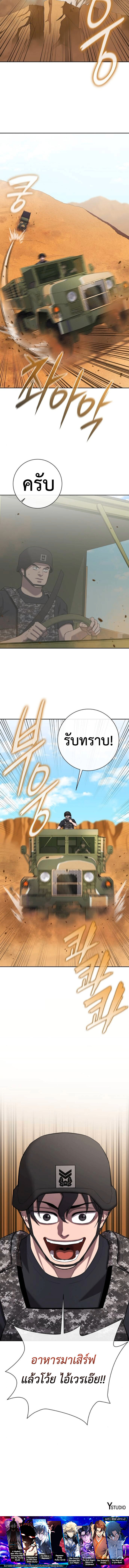 The Dark Mage’s Return to Enlistment กลับโลกมนุษย์ทั้งที พรุ่งนี้ต้องเกณฑ์ทหารซะงั้น ตอนที่ 68 page 14