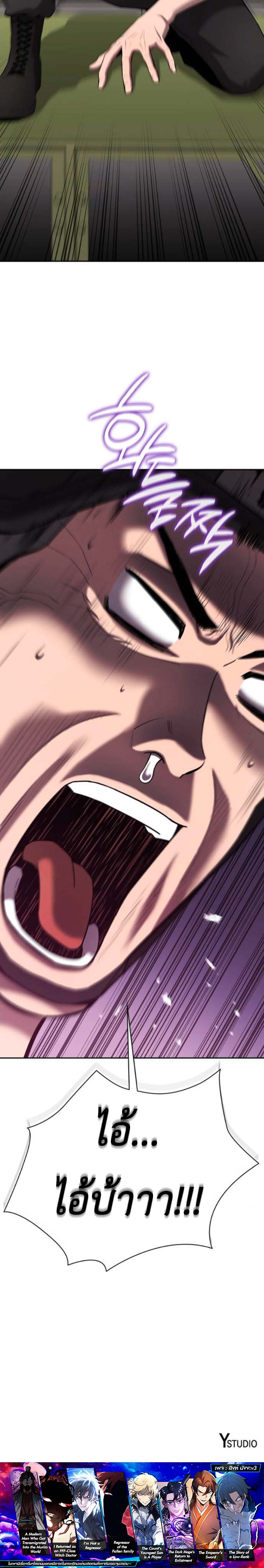 The Dark Mage’s Return to Enlistment กลับโลกมนุษย์ทั้งที พรุ่งนี้ต้องเกณฑ์ทหารซะงั้น ตอนที่ 69 page 12