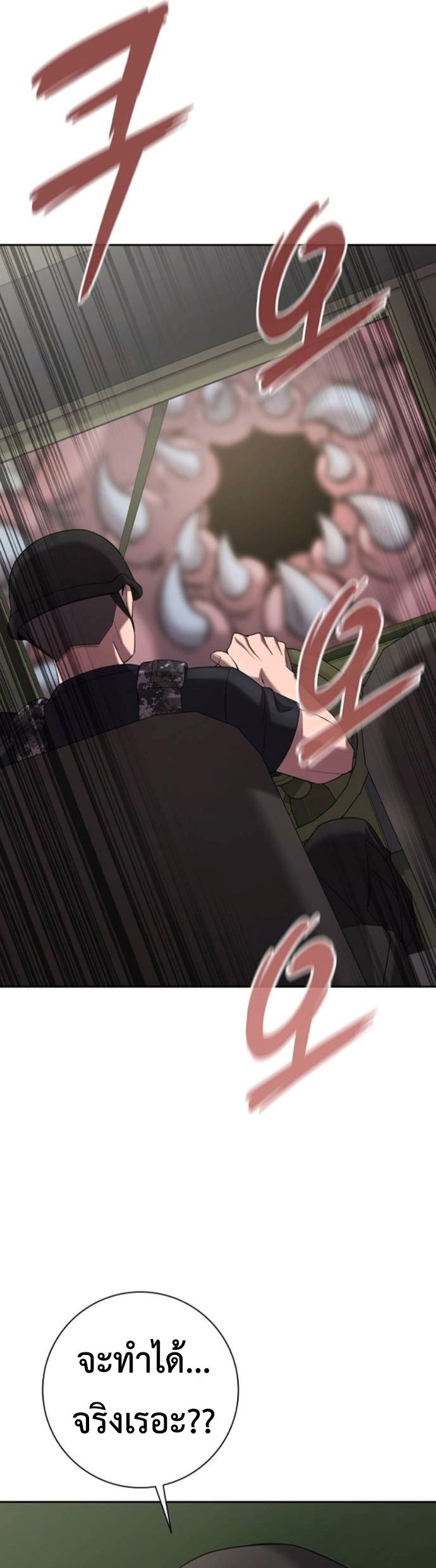 The Dark Mage’s Return to Enlistment กลับโลกมนุษย์ทั้งที พรุ่งนี้ต้องเกณฑ์ทหารซะงั้น ตอนที่ 70 page 7