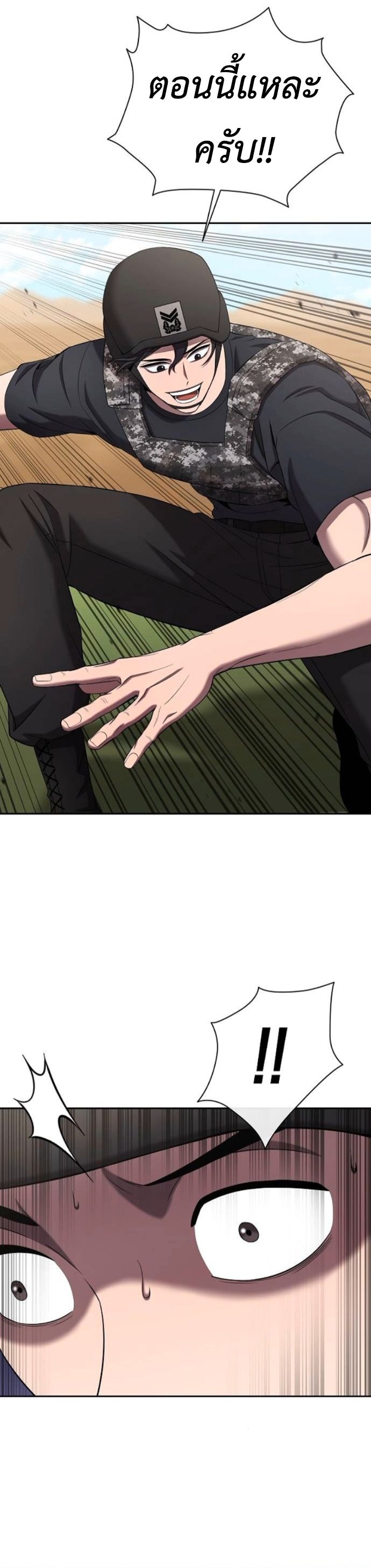 The Dark Mage’s Return to Enlistment กลับโลกมนุษย์ทั้งที พรุ่งนี้ต้องเกณฑ์ทหารซะงั้น ตอนที่ 70 page 9