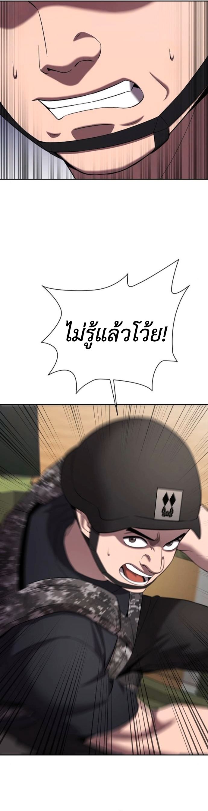 The Dark Mage’s Return to Enlistment กลับโลกมนุษย์ทั้งที พรุ่งนี้ต้องเกณฑ์ทหารซะงั้น ตอนที่ 70 page 10