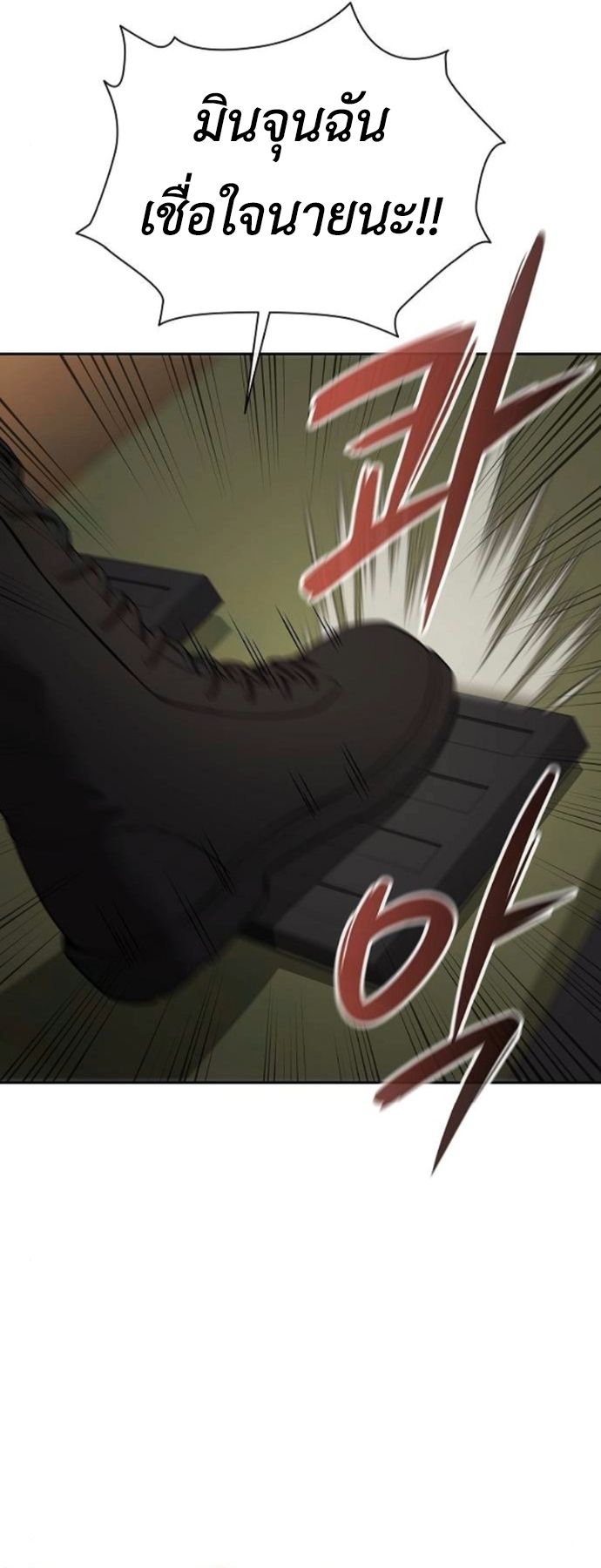 The Dark Mage’s Return to Enlistment กลับโลกมนุษย์ทั้งที พรุ่งนี้ต้องเกณฑ์ทหารซะงั้น ตอนที่ 70 page 11