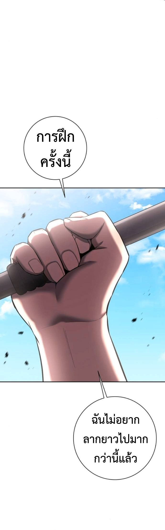 The Dark Mage’s Return to Enlistment กลับโลกมนุษย์ทั้งที พรุ่งนี้ต้องเกณฑ์ทหารซะงั้น ตอนที่ 70 page 15