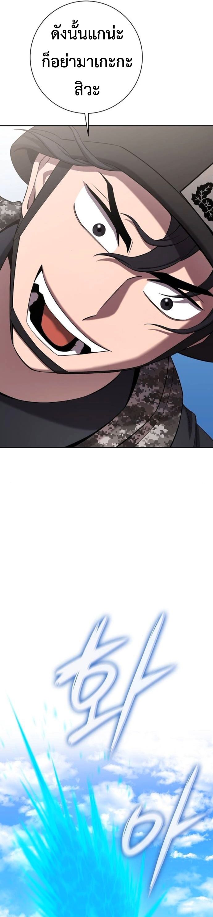 The Dark Mage’s Return to Enlistment กลับโลกมนุษย์ทั้งที พรุ่งนี้ต้องเกณฑ์ทหารซะงั้น ตอนที่ 70 page 17