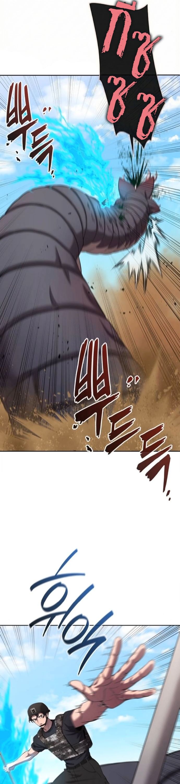 The Dark Mage’s Return to Enlistment กลับโลกมนุษย์ทั้งที พรุ่งนี้ต้องเกณฑ์ทหารซะงั้น ตอนที่ 70 page 24