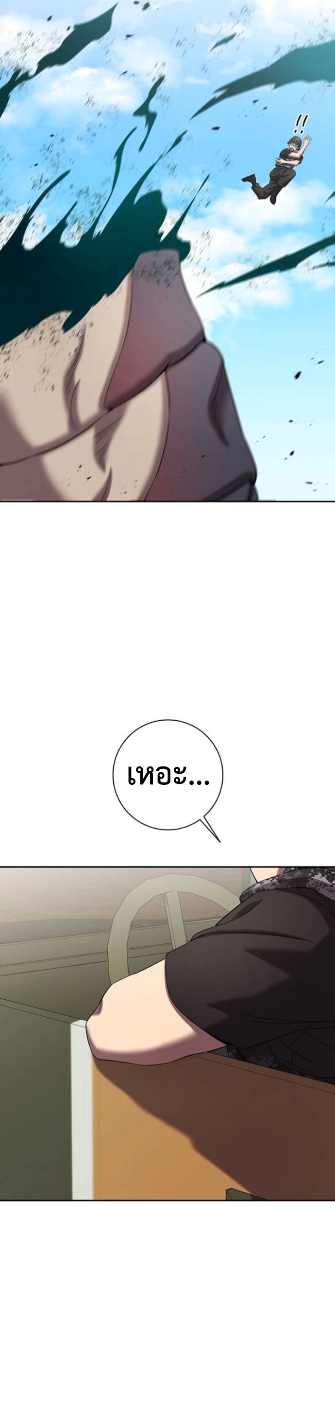 The Dark Mage’s Return to Enlistment กลับโลกมนุษย์ทั้งที พรุ่งนี้ต้องเกณฑ์ทหารซะงั้น ตอนที่ 70 page 29